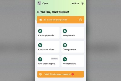 У Сумах впроваджують SmartCity: для чого цей мобільний застосунок У Сумах впроваджують SmartCity: для чого цей мобільний застосунок
