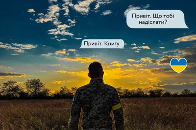 У "Сяйві книги" збирають мобільні бібліотеки для військових У "Сяйві книги" збирають мобільні бібліотеки для військових
