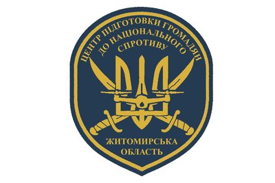 У Житомирі триває вишкіл цивільних до національного спротиву — кого навчатимуть насамперед У Житомирі триває вишкіл цивільних до національного спротиву — кого навчатимуть насамперед