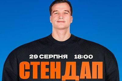 Куди_піти_29-30.08