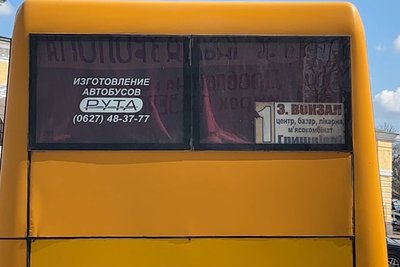 У Бердичеві на Житомирщині підняли вартість проїзду у громадському транспорті до 20 гривень за поїздку У Бердичеві на Житомирщині підняли вартість проїзду у громадському транспорті до 20 гривень за поїздку