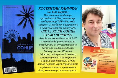 На Житомирщині нагородили лавреатів Всеукраїнської літературно-мистецької премії На Житомирщині нагородили лавреатів Всеукраїнської літературно-мистецької премії