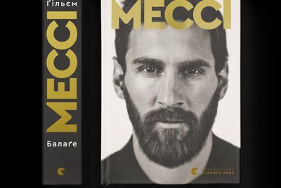 Топ-10 книжок про спорт і спортсменів