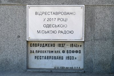 Потьомкінські чи Приморські? Історія найвідоміших сходів Одеси Потьомкінські чи Приморські? Історія найвідоміших сходів Одеси