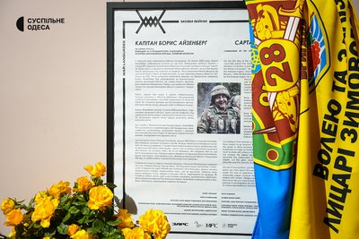 Виставка картин загиблого військового Бориса Айзенберга, Одеса, 20 жовтня Виставка картин загиблого військового Бориса Айзенберга, Одеса, 20 жовтня