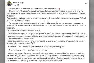 Сумську волонтерку звинуватили у причетності до продажу авто для ЗСУ. Вона заперечила Сумську волонтерку звинуватили у причетності до продажу авто для ЗСУ. Вона заперечила