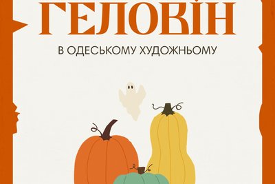 Куди_піти_24-25.10