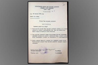 декрет про владу, тмр, тернопільська міська рада, 1 скликання декрет про владу, тмр, тернопільська міська рада, 1 скликання