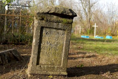 Мармур під землею та забуті імена: що приховують старі кладовища Кривого Озера і Бакші Мармур під землею та забуті імена: що приховують старі кладовища Кривого Озера і Бакші