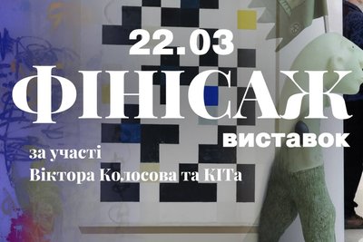 куди_піти_21-22.03 куди_піти_21-22.03