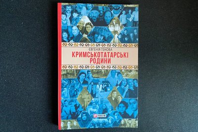 "Живи так, щоб бачити Крим": одеська журналістка написала книгу з історіями кримських татар "Живи так, щоб бачити Крим": одеська журналістка написала книгу з історіями кримських татар