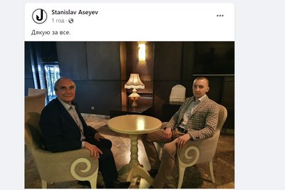 Ігор Козловський та Станіслав Асєєв Ігор Козловський та Станіслав Асєєв