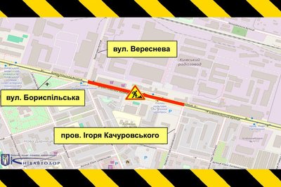 У Києві на трьох вулицях обмежать рух транспорту. Де саме