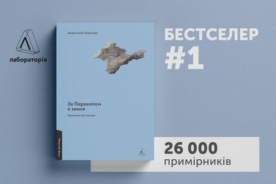 українські бестселери українські бестселери