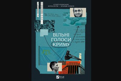 Збірка "Вільні голоси Криму"