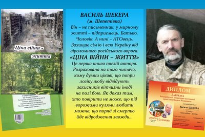На Житомирщині нагородили лавреатів Всеукраїнської літературно-мистецької премії На Житомирщині нагородили лавреатів Всеукраїнської літературно-мистецької премії