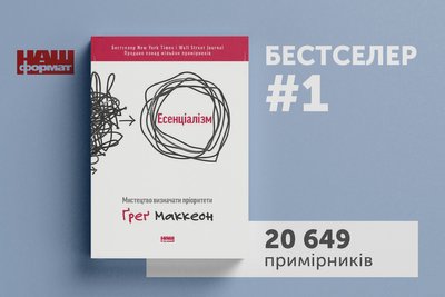 українські бестселери українські бестселери
