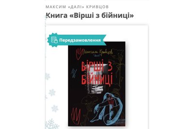 другий наклад книжки кривцова другий наклад книжки кривцова
