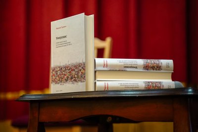 Книга "Умерови: Історія однієї родини..."