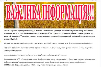 Під час нічної атаки крилата ракета влучила у підприємство на Вінниччині Під час нічної атаки крилата ракета влучила у підприємство на Вінниччині