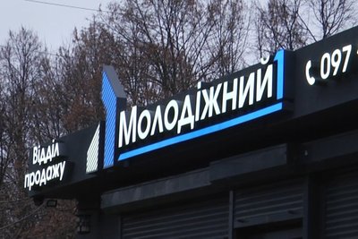 Будівництво багатоповерхівки у Житомирі: на одну землю — два забудовники Будівництво багатоповерхівки у Житомирі: на одну землю — два забудовники