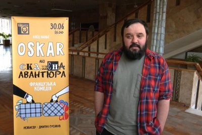 Французька комедія на закриття сезону: у Хмельницькому театрі покажуть "Оскар або скажена авантюра" Французька комедія на закриття сезону: у Хмельницькому театрі покажуть "Оскар або скажена авантюра"