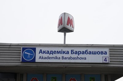 barabashovo_metro barabashovo_metro