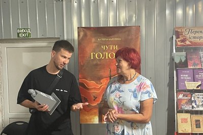 В Охтирці презентували книгу про життя Багряного «Чути голоси» В Охтирці презентували книгу про життя Багряного «Чути голоси»