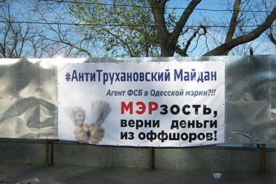 Якою була Одеса у 2016 році