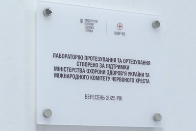 У Харкові запрацювала перша лабораторія протезів на базі держклініки на сході України, яка адаптує до життя з ампутацією У Харкові запрацювала перша лабораторія протезів на базі держклініки на сході України, яка адаптує до життя з ампутацією