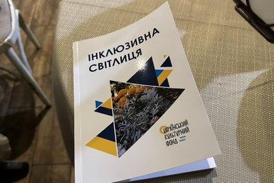 У Луцьку презентували збірку творів про інклюзію У Луцьку презентували збірку творів про інклюзію