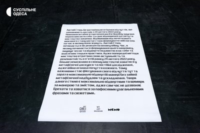 Виставка "Лютий стиль" в Одесі Виставка "Лютий стиль" в Одесі