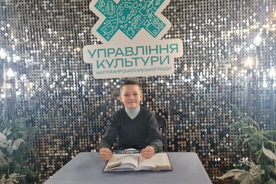 Дитячий конкурс "Стань чемпіоном зі швидкочитання-2025" у Житомирі — коли стануть відомі імена переможців Дитячий конкурс "Стань чемпіоном зі швидкочитання-2025" у Житомирі — коли стануть відомі імена переможців