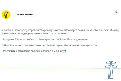 РФ атакувала енергетичний об’єкт на півдні Одещини: поранених немає РФ атакувала енергетичний об’єкт на півдні Одещини: поранених немає