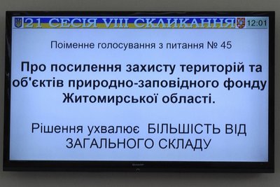 Сесія Житомирської облради: посилення захисту територій, заборона раллі, об'єднання двох комунальних установ
