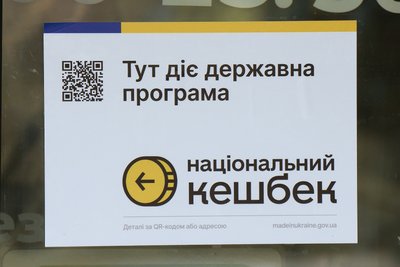 "Національний кешбек": до програми долучилися 30 виробників та 14 компаній роздрібної торгівлі Житомирщини