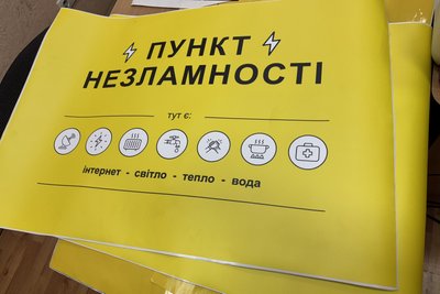 Як у Житомирі під час повного блекауту працюватимуть пункти незламності Як у Житомирі під час повного блекауту працюватимуть пункти незламності
