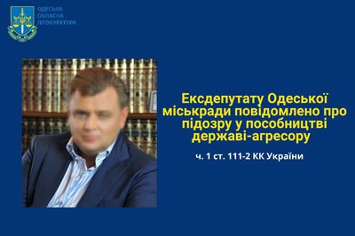 Передав колекцію раритетних авто Москві: ексдепутата Одеської міськради підозрюють у пособництві РФ Передав колекцію раритетних авто Москві: ексдепутата Одеської міськради підозрюють у пособництві РФ