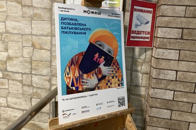 Плакат "Дитина, позбавлена батьківського піклування" на виставці у Brige Hub, Харків, 29 травня 2026 року Плакат "Дитина, позбавлена батьківського піклування" на виставці у Brige Hub, Харків, 29 травня 2026 року