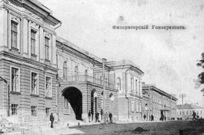 Архівне фото. Один з корпусів ХНУ (при заснуванні — Імператорського унівесритету) Архівне фото. Один з корпусів ХНУ (при заснуванні — Імператорського унівесритету)