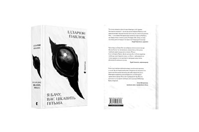 Книги, які найчастіше купували у Чернівцях з початку 2025 року Книги, які найчастіше купували у Чернівцях з початку 2025 року