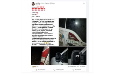 На Житомирщині ексвійськовій з Луганщини побили автівку — справу розслідує поліція На Житомирщині ексвійськовій з Луганщини побили автівку — справу розслідує поліція