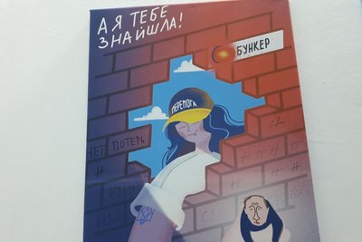 "Це той стрижень, на якому все тримається". У Сумах відкрили виставку-продаж ілюстрацій про перемогу "Це той стрижень, на якому все тримається". У Сумах відкрили виставку-продаж ілюстрацій про перемогу