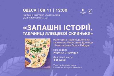 куди_піти_8-9.11 куди_піти_8-9.11