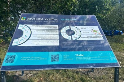 У Києві