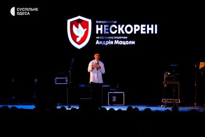 Збирають кошти на протезування військових: в Одесі пройшов концерт туру "Нескорені" Збирають кошти на протезування військових: в Одесі пройшов концерт туру "Нескорені"