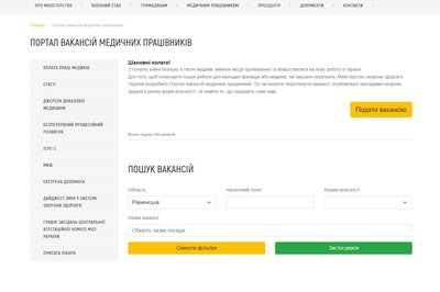 У лікарнях Рівненщини — брак медиків. З чим це пов'язують та які актуальні вакансії У лікарнях Рівненщини — брак медиків. З чим це пов'язують та які актуальні вакансії