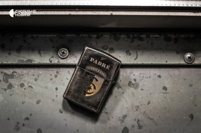 Запальничка "Падре" з його військовим позивним на ній, Херсон, листопад 2022 року. Запальничка "Падре" з його військовим позивним на ній, Херсон, листопад 2022 року.