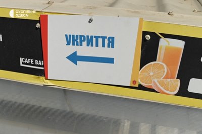 Як швидко можна дістатися укриття на пляжах Одеси Як швидко можна дістатися укриття на пляжах Одеси