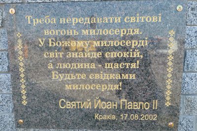 У Житомирі поблизу католицького храму встановили пам'ятник Папі Римському У Житомирі поблизу католицького храму встановили пам'ятник Папі Римському
